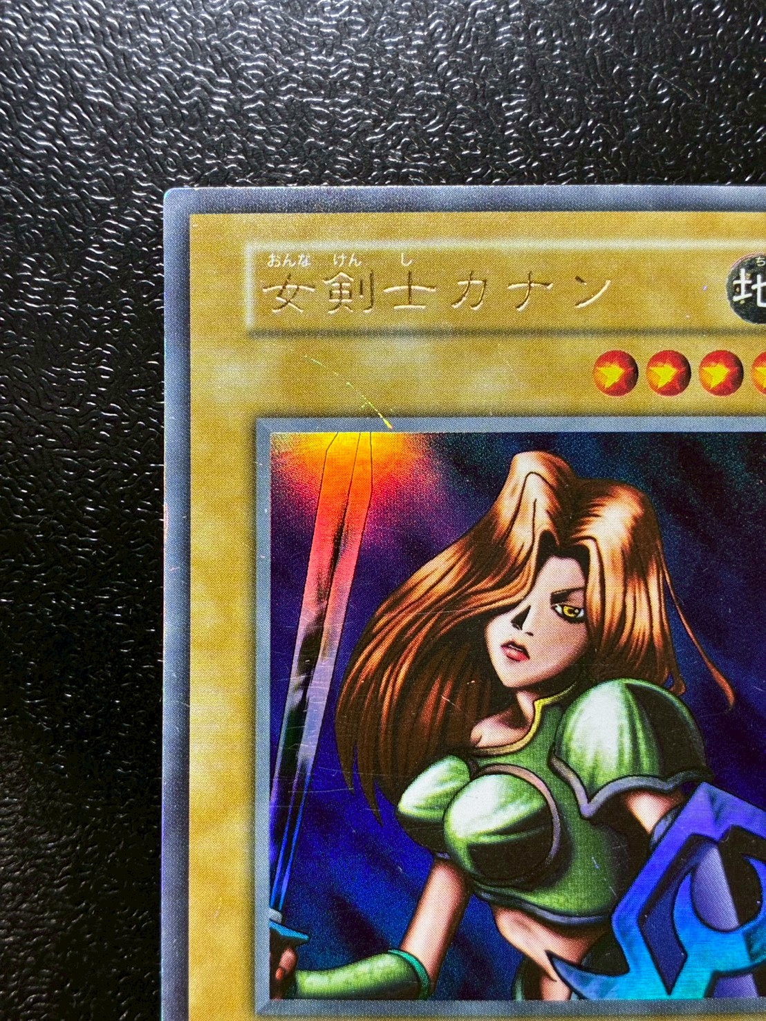 〔状態C〕女剣士カナン(初期)【ウルトラ】{-}《モンスター》 1枚