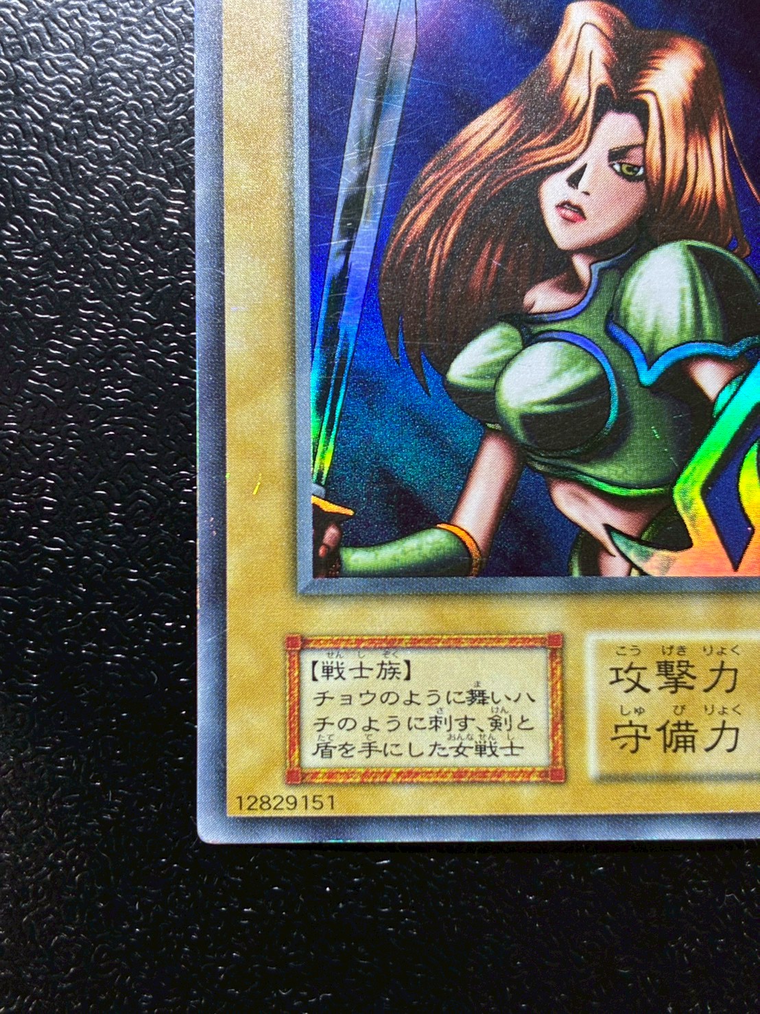 〔状態C〕女剣士カナン(初期)【ウルトラ】{-}《モンスター》 1枚