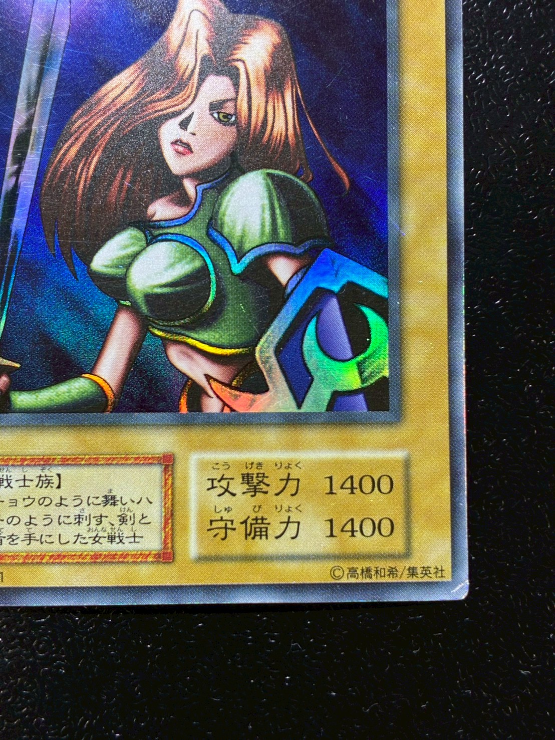 〔状態C〕女剣士カナン(初期)【ウルトラ】{-}《モンスター》 1枚