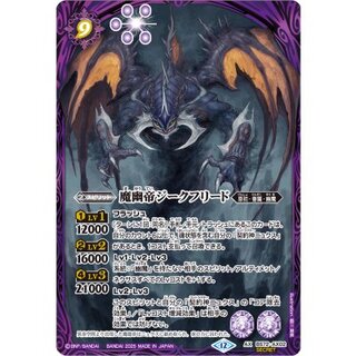 〔状態A-〕(2025/12)(SECRET)魔幽帝ジークフリード【AX-SEC】{BS72-AX02}《紫》 1