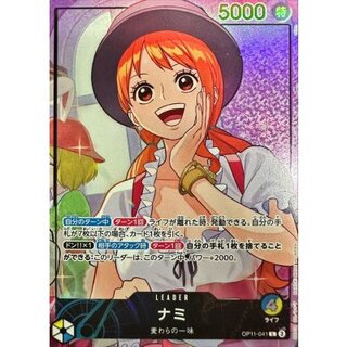 〔状態A-〕ナミ(★無し/illust:otton)【L】{OP11-041} 1