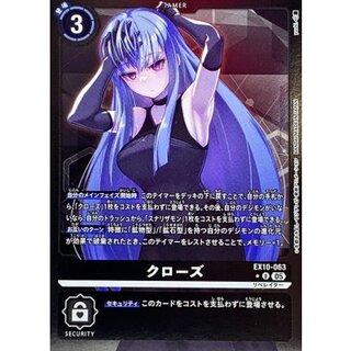 (05)(黒枠/LM仕様)クローズ【U-P】{EX10-063}《黒》 1