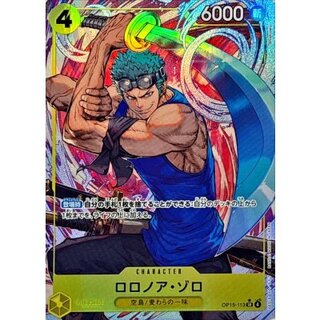 〔状態A-〕ロロノア・ゾロ(パラレル/illust:Shishizaru)【SR/P】{OP15-113} 1