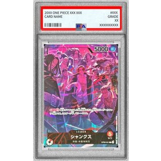 〔PSA10鑑定済〕シャンクス(illust:otton)【L】{OP09-001} 1