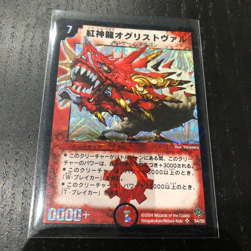 オグリストヴァル 1枚