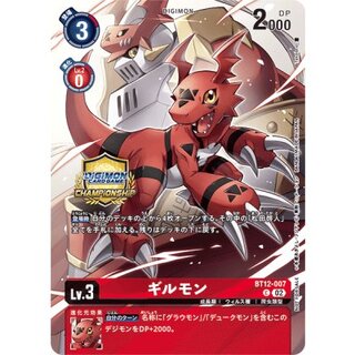 (02)(CS/illust:Takase)ギルモン【C】{BT12-007}《赤》 1