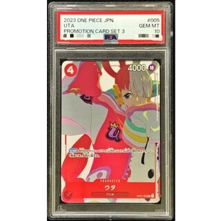 〔PSA10鑑定済〕ウタ(illust:Akiko Sugizono)【R】{OP01-005} 1