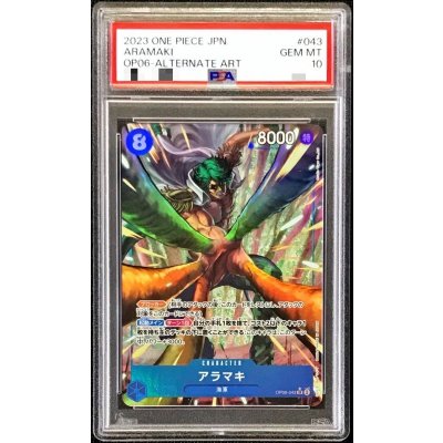 〔PSA10鑑定済〕アラマキ(パラレル/illust:Studio Vigor Co.Ltd)【SR/P】{OP06-043} 1枚