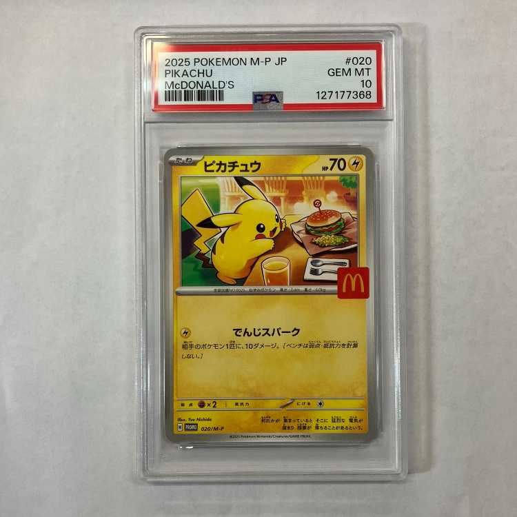状態B【PSA10】ピカチュウ マクドナルド ハッピーセット2025 PROMO 020/M-P 1枚