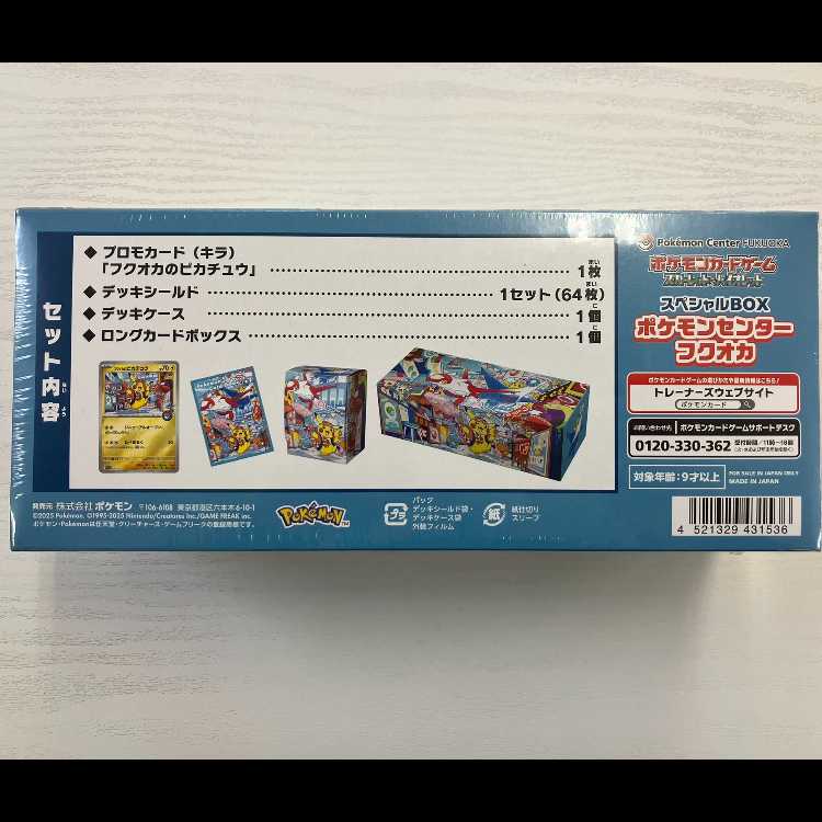 スペシャルBOX「ポケモンセンターフクオカ」 未開封BOX  1BOX