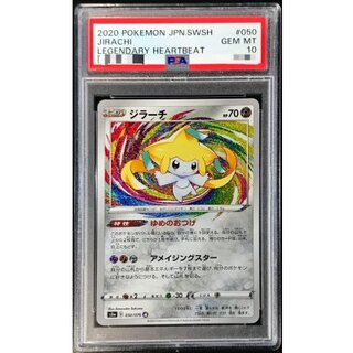 〔PSA10鑑定済〕ジラーチ【A】{050/076} 1枚
