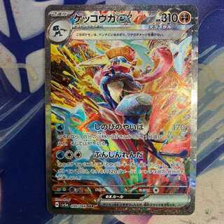 状態B　ゲッコウガex SAR 090/066 1枚