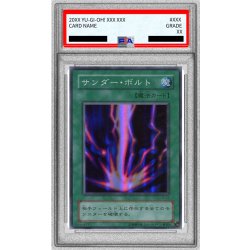 〔PSA9鑑定済〕サンダーボルト【スーパー】{LB-52}《魔法》 1枚