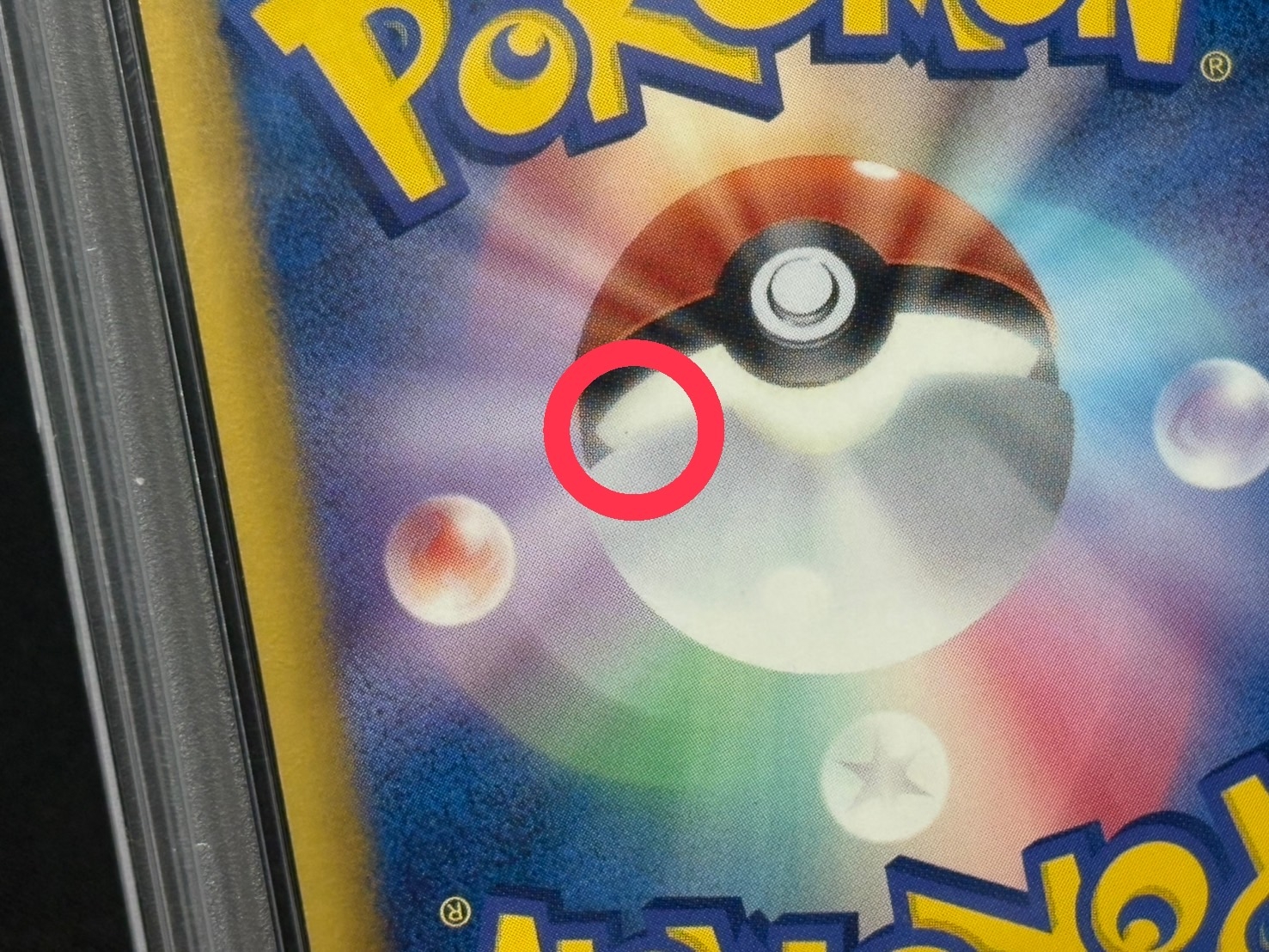 〔※状態難/PSA10鑑定済〕ピカチュウ【P】{229/BW-P} 1枚