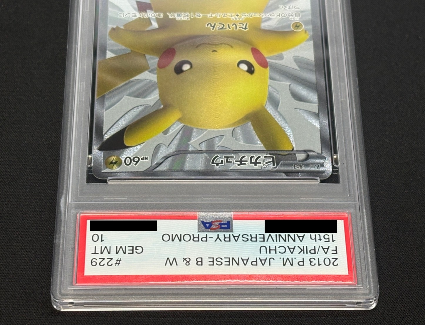 〔※状態難/PSA10鑑定済〕ピカチュウ【P】{229/BW-P} 1枚