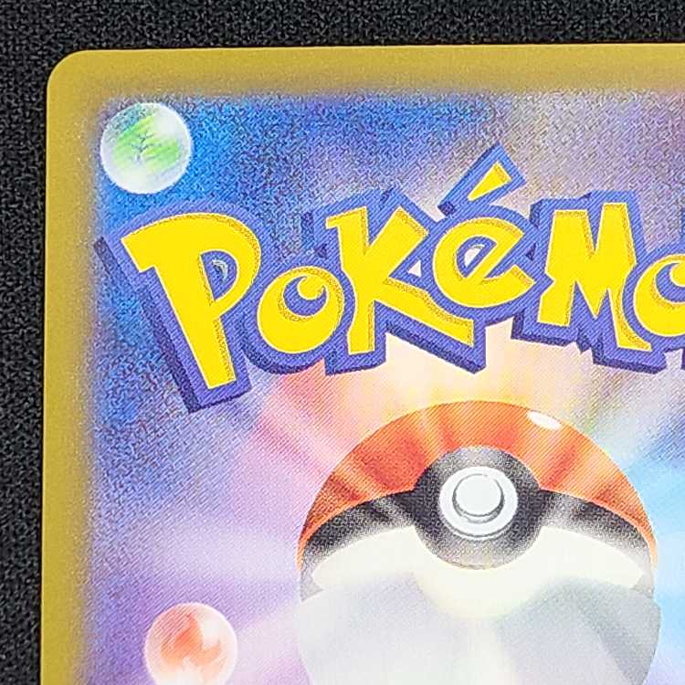 ディンルー(マスターボール柄/ミラー仕様) 089/187 1枚