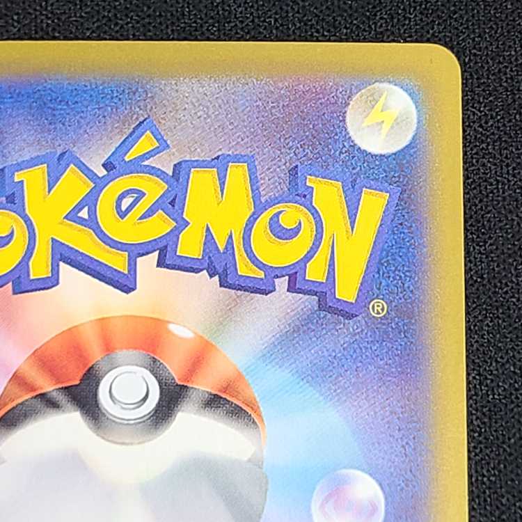 ディンルー(マスターボール柄/ミラー仕様) 089/187 1枚