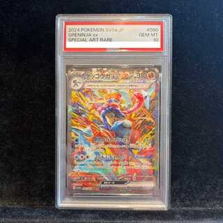 【PSA10】ゲッコウガex SAR 090/066 1枚