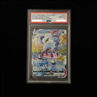 【PSA10】グレイシアVMAX HR 091/069 1枚