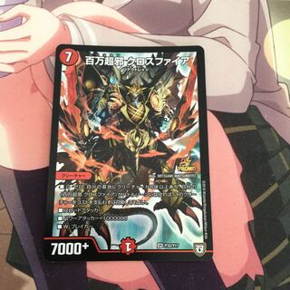 百万超邪 クロスファイア プロモ