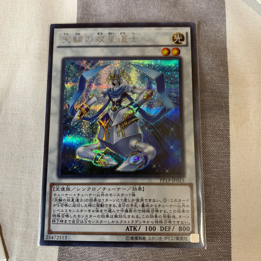 天輪の双星道士 SE