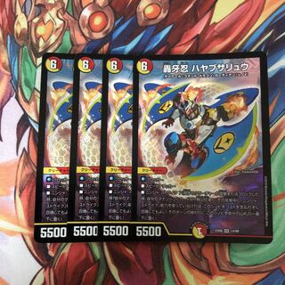 轟牙忍 ハヤブサリュウ