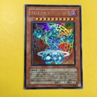 オレイカルコス・シュノロス UR