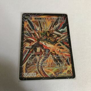 超時空ストーム G・XX｜超覚醒ラスト・ストーム XX