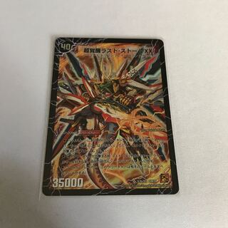 超時空ストーム G・XX｜超覚醒ラスト・ストーム XX