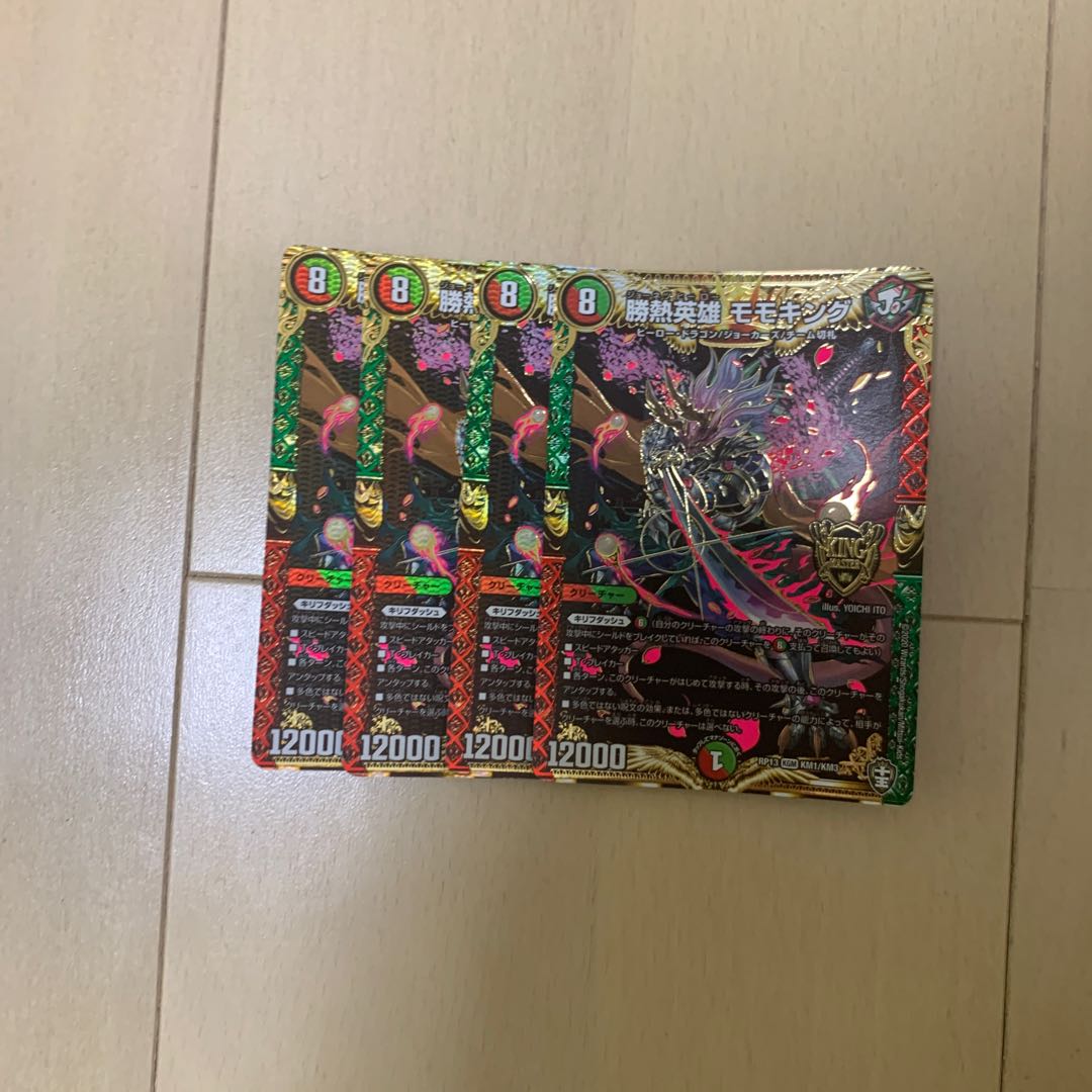 勝熱英雄 モモキング