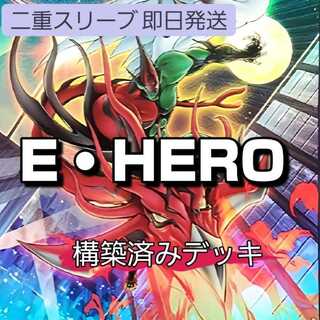 山屋　即日発送　E・HEROデッキ　構築済みデッキ E・HERO フレイム・ウィングマン－フレイム・シュート E・HERO サンダー・ジャイアント－ボルティック・サンダー E・HERO アブソルートZero  1枚
