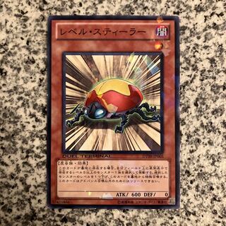 レベル・スティーラー ノーマル JP005 1枚