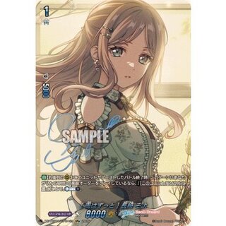 [雨はずっと]長崎そよ(サイン)【GPR+】{DZ-TBP01/GPR＋39}《BanGDream!》 1