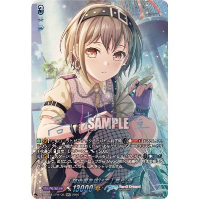 [路地裏を抜けて]高松燈(サイン)【GPR+】{DZ-TBP01/GPR+36}《BanGDream!》 1枚