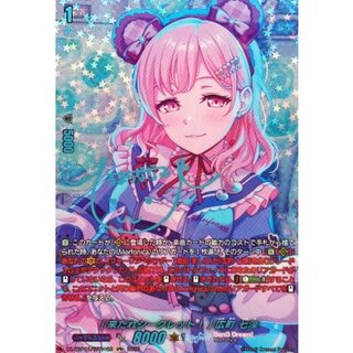 [来たれシークレット！]広町七深(サイン)【GPR+】{DZ-TBP01/GPR＋28}《BanGDream!》 1