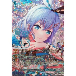 [フォーリン→ワンダー]倉田ましろ(サイン)【GPR+】{DZ-TBP01/GPR＋26}《BanGDream!》 1