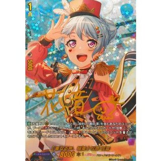 [重なる声、幾重]松原花音(サイン)【GPR+】{DZ-TBP01/GPR＋24}《BanGDream!》 1