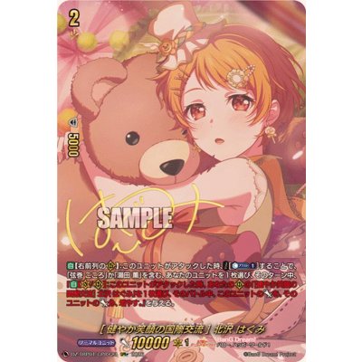 [健やか笑顔の国際交流]北沢はぐみ(サイン)【GPR+】{DZ-TBP01/GPR+23}《BanGDream!》 1枚