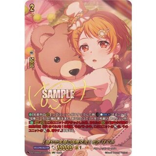 [健やか笑顔の国際交流]北沢はぐみ(サイン)【GPR+】{DZ-TBP01/GPR＋23}《BanGDream!》 1