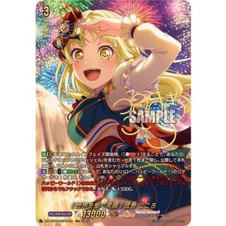 [世界を繋ぐ笑顔]弦巻こころ(サイン)【GPR+】{DZ-TBP01/GPR＋21}《BanGDream!》 1