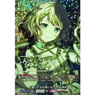 [駆けたその先には]大和麻弥(サイン)【GPR+】{DZ-TBP01/GPR＋14}《BanGDream!》 1