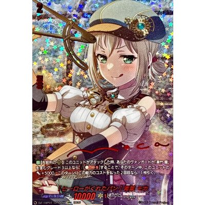 [ヒーローがくれたパン]青葉モカ(サイン)【GPR+】{DZ-TBP01/GPR+07}《BanGDream!》 1枚