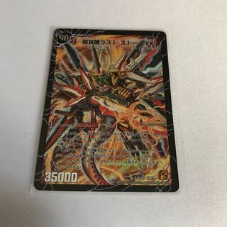 超時空ストーム G・XX｜超覚醒ラスト・ストーム XX