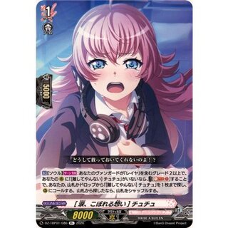 [涙、こぼれる想い]チュチュ【R+】{DZ-TBP01/086}《BanGDream!》 1