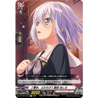 [輝き、ふたたび]倉田ましろ【R+】{DZ-TBP01/084}《BanGDream!》 1