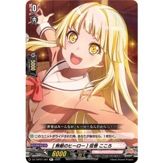 [無敵のヒーロー]弦巻こころ【R+】{DZ-TBP01/081}《BanGDream!》 1