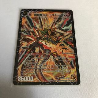 超時空ストーム G・XX｜超覚醒ラスト・ストーム XX