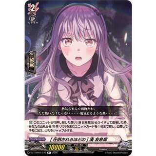 [圧倒されるほどの]湊友希那【R+】{DZ-TBP01/076}《BanGDream!》 1