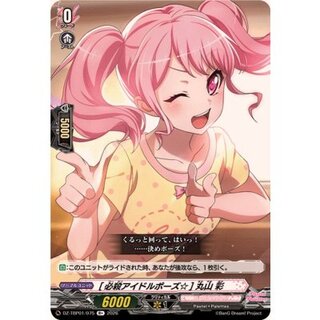 [必殺アイドルポーズ☆]丸山彩【R+】{DZ-TBP01/075}《BanGDream!》 1