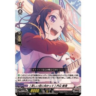 [新しい空に向かって]戸山香澄【R+】{DZ-TBP01/068}《BanGDream!》 1